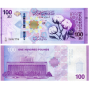 Банкнота 100 фунтов (Сирия, 2025 года). Арт БС100